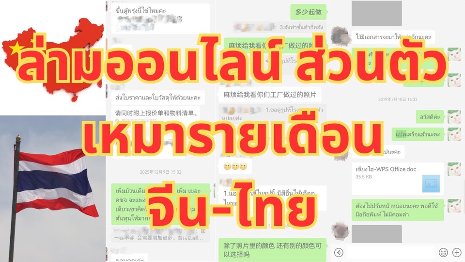 ล่าม
