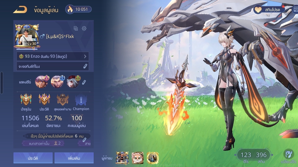 รับปั้มแรงค์rov ปั้มแรงค์ฟีฟาย เกมออนไลน์ รับจ้างเล่นเกม