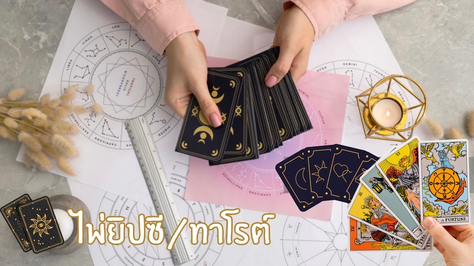 ดูดวง ดูดวงการเงิน โชคลาภ ความรัก เนื้อคู่ การงาน หมอดู ดูดวงไพ่ยิปซี วันเกิด ดูดวงออนไลน์