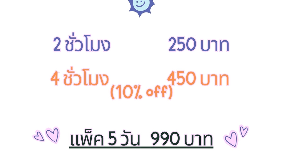 ราคาพิเศษ