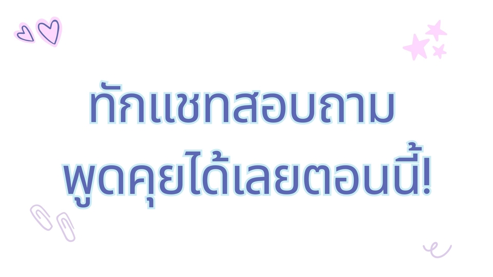 หาเพื่อนเล่นROVลงแรงค์