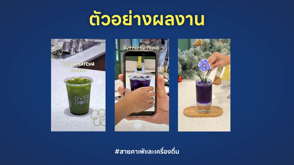 ตัดต่อวีดีโอ - รับตัดต่อวิดีโอสำหรับ TikTok / Reels - 3