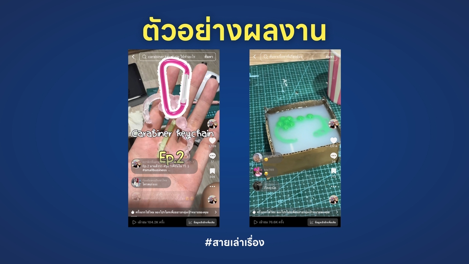 ตัดต่อวีดีโอ - รับตัดต่อวิดีโอสำหรับ TikTok / Reels - 4