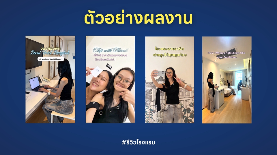 ตัดต่อวีดีโอ - รับตัดต่อวิดีโอสำหรับ TikTok / Reels - 2