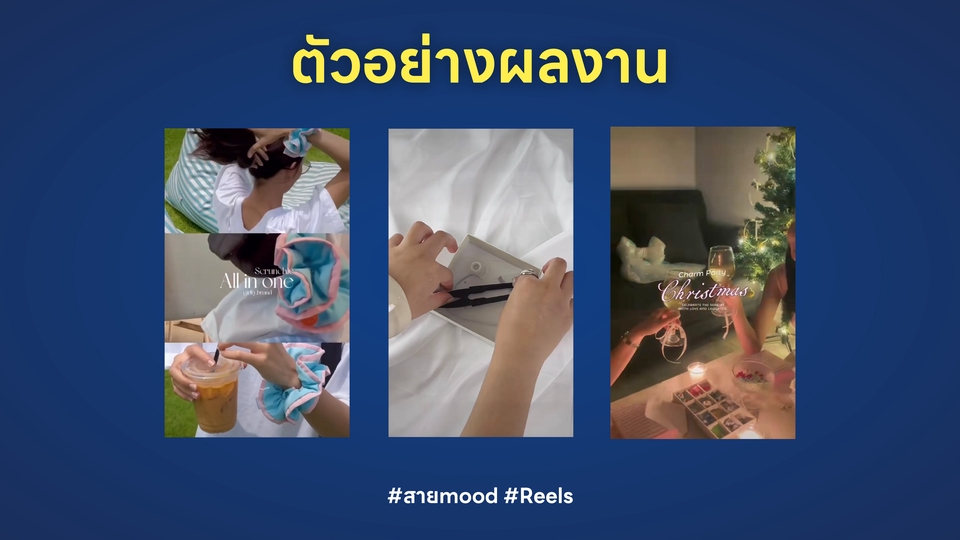 ตัดต่อวีดีโอ - รับตัดต่อวิดีโอสำหรับ TikTok / Reels - 5