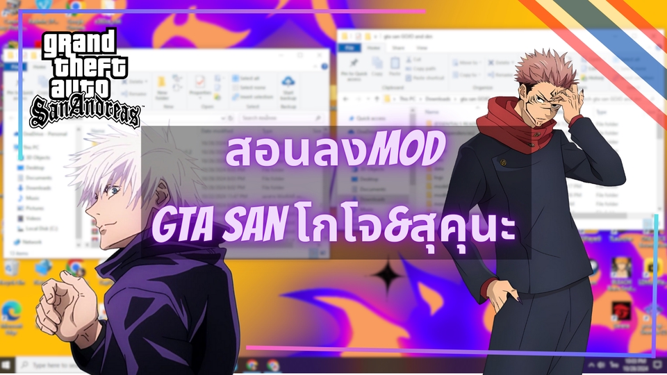 รับทำโฆษณาออนไลน์ สอนลง MOD GTA San Andreas จากอนิเมะ Jujutsu Kaisen