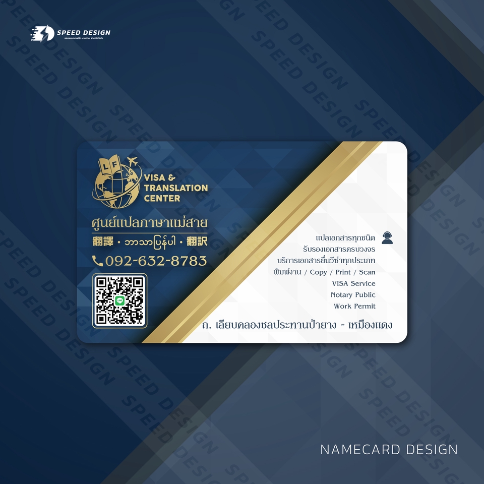 ทำนามบัตร - ออกแบบ นามบัตร ⚡ - 20