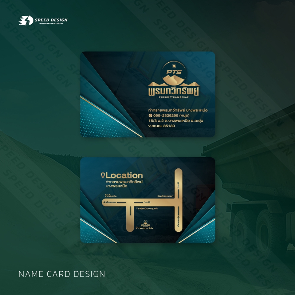ทำนามบัตร - ออกแบบ นามบัตร ⚡ - 19