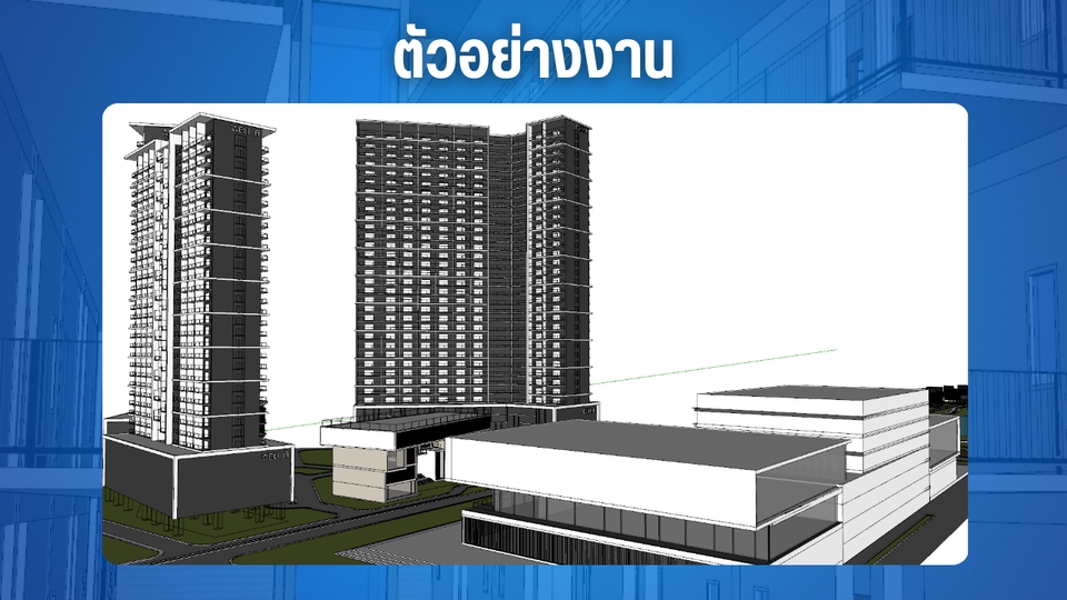 รับทําโมเดล 3d แสดงภาพตัวอย่างอาคารสูงและสิ่งก่อสร้างโดยรอบ การรับปั้นโมเดล 3d