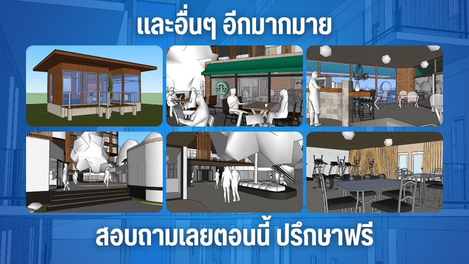 รับปั้นโมเดล 3d รับทำโมเดล 3d สวยๆ ภาพจำลอง 3 มิติ ออกแบบอาคารและสินค้าหลากหลายสไตล์