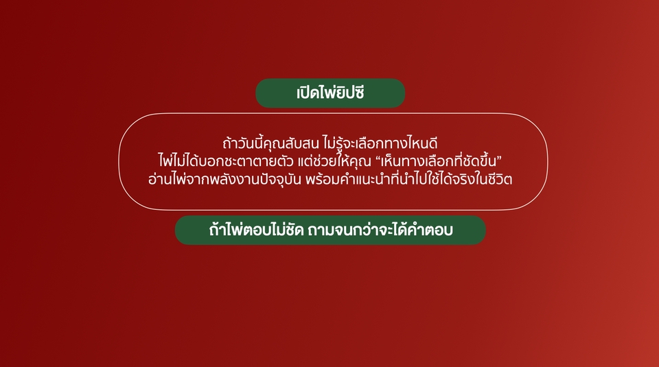 ดูดวงไพ่ยิปซี ดูดวงความรัก พร้อมคำแนะนำจากไพ่ช่วยไขข้อสงสัยเรื่องความรัก การงาน การเงิน และสุขภาพ