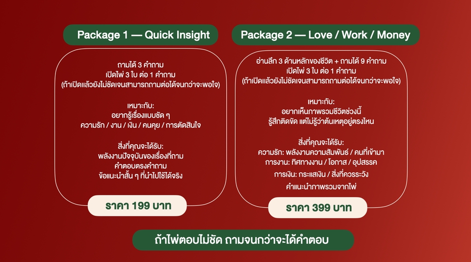 ดูดวงไพ่ยิปซี ดูดวงความรัก พร้อมคำแนะนำจากไพ่ช่วยไขข้อสงสัยเรื่องความรัก การงาน การเงิน และสุขภาพ