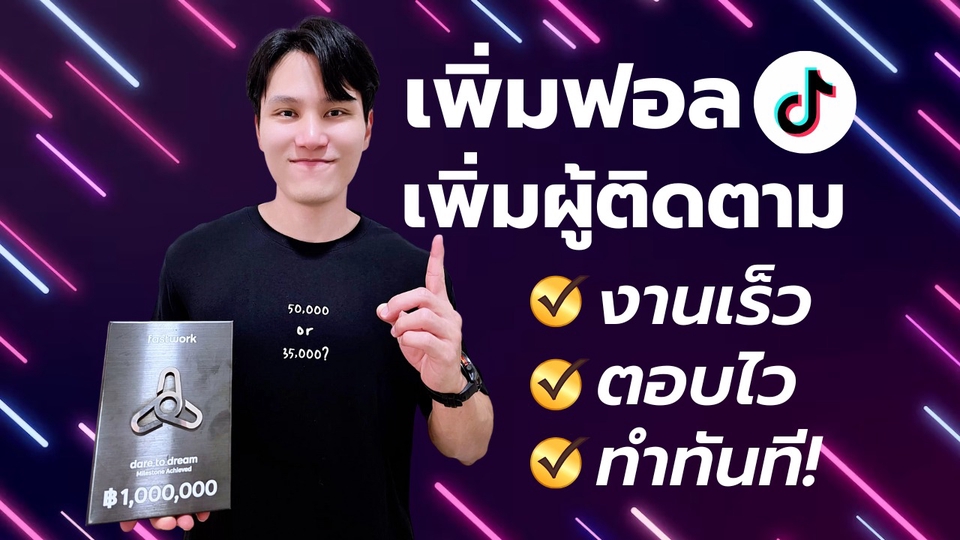ชายหนุ่มโชว์ใบประกาศพร้อมบริการเพิ่มผู้ติดตาม TikTok, ปั้มไลค์, โปรโมทช่อง เพิ่มยอดวิว และโปรโมท TikTok ให้ธุรกิจของคุณ งานไว ตอบเร็ว ทำทันที! โปรโมทติ๊กต๊อก เพิ่มคนติดตาม tiktok เพิ่มผู้ติดตาม tiktok ปั้มยอดฟอล ปั้มวิว โปรโมทเพจ