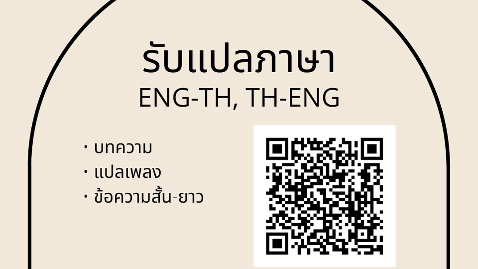 🇬🇧🇺🇸 Thai–Eng & Eng–Thai 🇺🇸🇬🇧
• Articles
• Short & long texts
• Essay writing