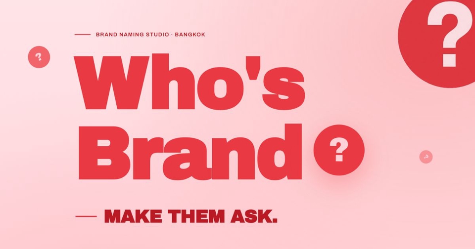 Branding - คิดชื่อแบรนด์ - 2
