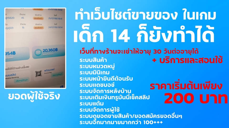 สนใจติดต่อ DM