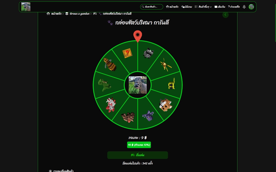 อื่นๆ - สร้างเว็บไซต์ขายของออนไลน์ - 3