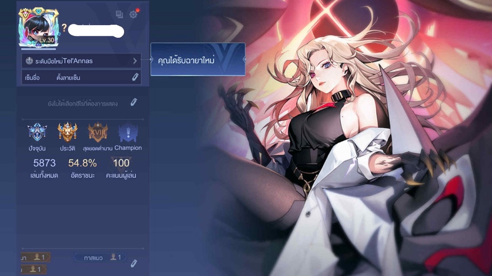 ปั้มแรงค์ROV รับจ้างเล่นROV ไต่แรงค์ROV