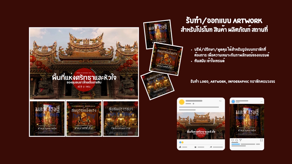 รับออกแบบโปสเตอร์โฆษณา สำหรับโปรโมทสินค้าและผลิตภัณฑ์ ออกแบบโดยทีมงานมืออาชีพ ออกแบบ artwork