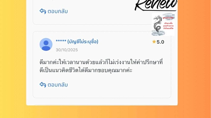 ดูดวงจีน-ตรวจดวงชะตา : ปลดล็อกและวางแผนเส้นทางสู่ความสำเร็จ การงาน การเงินพลิกชีวิตด้วยหมากรุกดวงจีน