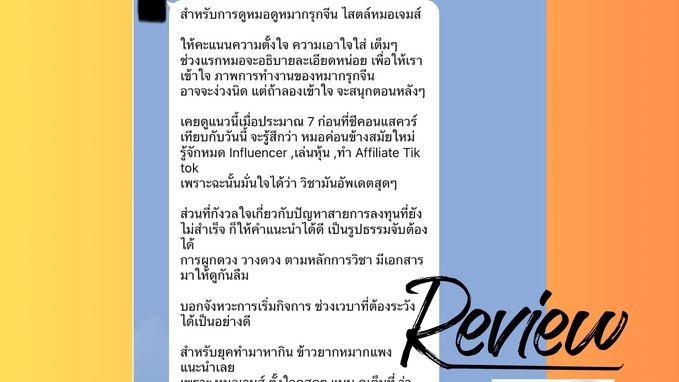 ดูดวงจีนแม่นๆ หมอดูจีน ดูดวงการงานการเงิน