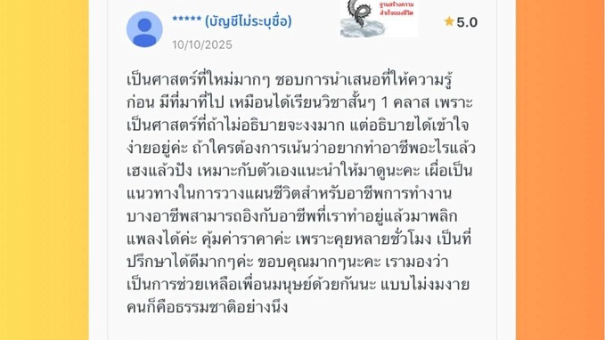 ดูดวงจีน-ตรวจดวงชะตา : ปลดล็อกและวางแผนเส้นทางสู่ความสำเร็จ การงาน การเงินพลิกชีวิตด้วยหมากรุกดวงจีน