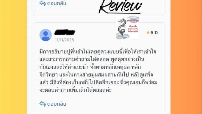 ดูดวงจีน-ตรวจดวงชะตา : ปลดล็อกและวางแผนเส้นทางสู่ความสำเร็จ การงาน การเงินพลิกชีวิตด้วยหมากรุกดวงจีน