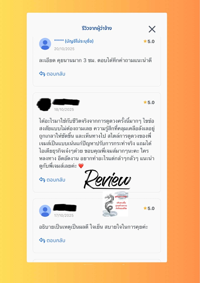 ดูดวงจีน-ตรวจดวงชะตา : ปลดล็อกและวางแผนเส้นทางสู่ความสำเร็จ การงาน การเงินพลิกชีวิตด้วยหมากรุกดวงจีน