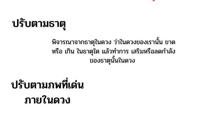 ดูดวงจีน-ตรวจดวงชะตา : ปลดล็อกและวางแผนเส้นทางสู่ความสำเร็จ การงาน การเงินพลิกชีวิตด้วยหมากรุกดวงจีน