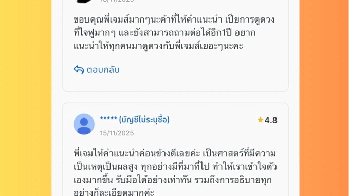 ดูดวงจีน-ตรวจดวงชะตา : ปลดล็อกและวางแผนเส้นทางสู่ความสำเร็จ การงาน การเงินพลิกชีวิตด้วยหมากรุกดวงจีน