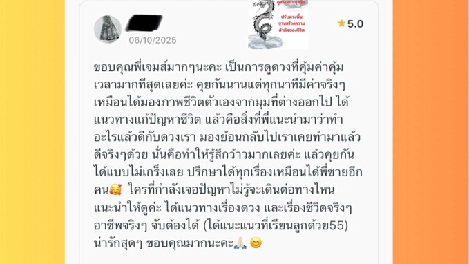 ดูดวงจีน-ตรวจดวงชะตา : ปลดล็อกและวางแผนเส้นทางสู่ความสำเร็จ การงาน การเงินพลิกชีวิตด้วยหมากรุกดวงจีน