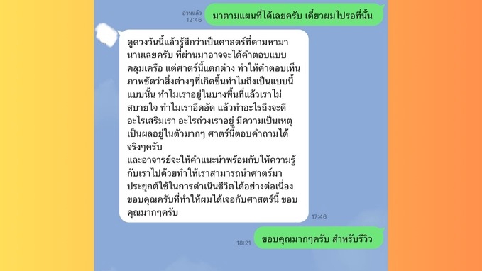 ดูดวงจีน-ตรวจดวงชะตา : ปลดล็อกและวางแผนเส้นทางสู่ความสำเร็จ การงาน การเงินพลิกชีวิตด้วยหมากรุกดวงจีน
