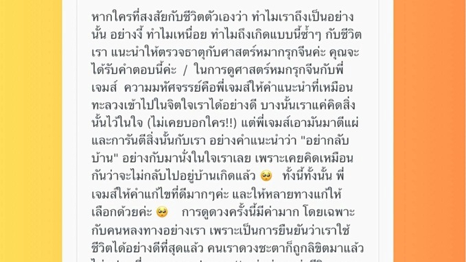ดูดวงจีน-ตรวจดวงชะตา : ปลดล็อกและวางแผนเส้นทางสู่ความสำเร็จ การงาน การเงินพลิกชีวิตด้วยหมากรุกดวงจีน