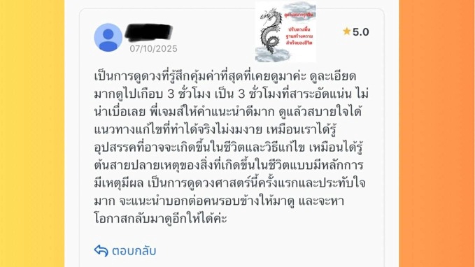 ดูดวงจีน-ตรวจดวงชะตา : ปลดล็อกและวางแผนเส้นทางสู่ความสำเร็จ การงาน การเงินพลิกชีวิตด้วยหมากรุกดวงจีน