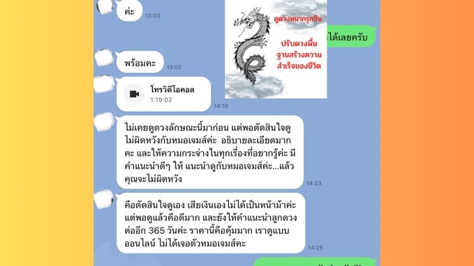 ดูดวงจีน-ตรวจดวงชะตา : ปลดล็อกและวางแผนเส้นทางสู่ความสำเร็จ การงาน การเงินพลิกชีวิตด้วยหมากรุกดวงจีน