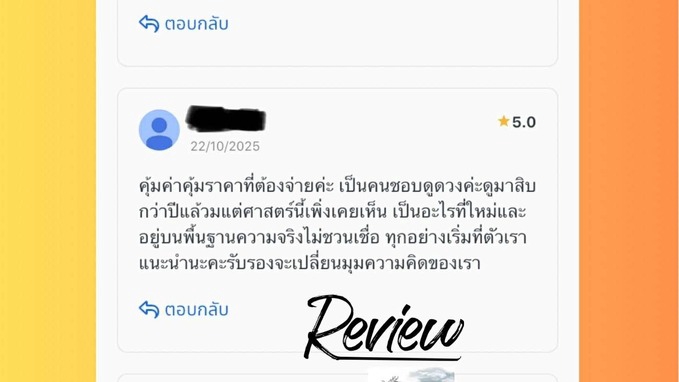 ดูดวงจีน-ตรวจดวงชะตา : ปลดล็อกและวางแผนเส้นทางสู่ความสำเร็จ การงาน การเงินพลิกชีวิตด้วยหมากรุกดวงจีน