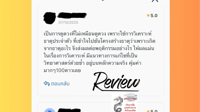 ดูดวงจีน-ตรวจดวงชะตา : ปลดล็อกและวางแผนเส้นทางสู่ความสำเร็จ การงาน การเงินพลิกชีวิตด้วยหมากรุกดวงจีน