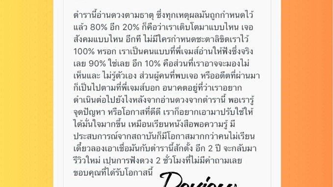 ดูดวงจีน-ตรวจดวงชะตา : ปลดล็อกและวางแผนเส้นทางสู่ความสำเร็จ การงาน การเงินพลิกชีวิตด้วยหมากรุกดวงจีน