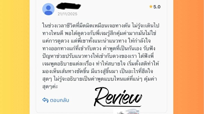 ดูดวงจีน-ตรวจดวงชะตา : ปลดล็อกและวางแผนเส้นทางสู่ความสำเร็จ การงาน การเงินพลิกชีวิตด้วยหมากรุกดวงจีน
