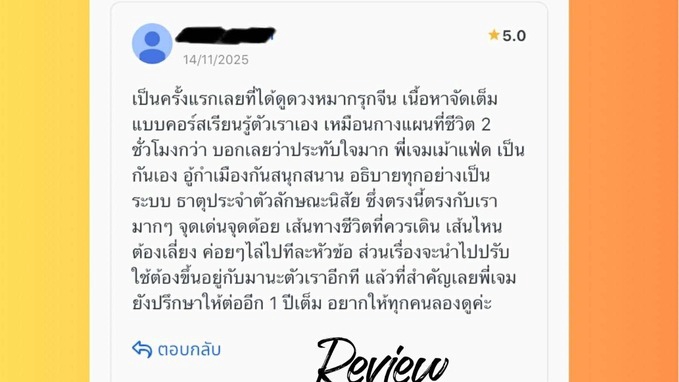 ดูดวงจีน-ตรวจดวงชะตา : ปลดล็อกและวางแผนเส้นทางสู่ความสำเร็จ การงาน การเงินพลิกชีวิตด้วยหมากรุกดวงจีน
