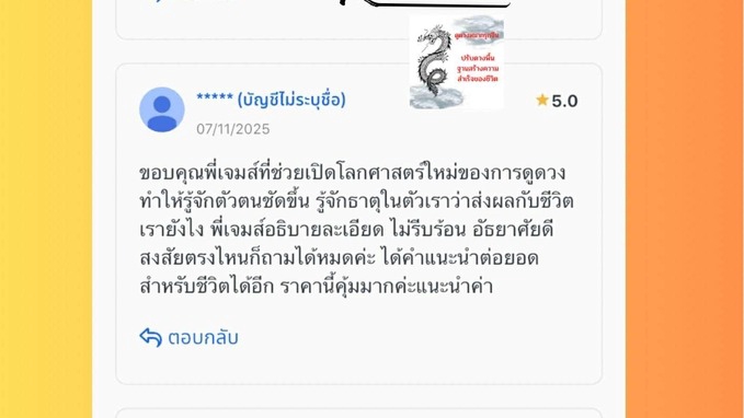ดูดวงจีน-ตรวจดวงชะตา : ปลดล็อกและวางแผนเส้นทางสู่ความสำเร็จ การงาน การเงินพลิกชีวิตด้วยหมากรุกดวงจีน