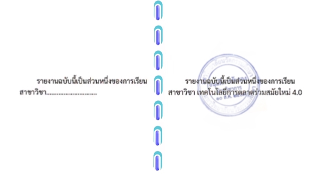 รับแก้ข้อความในเอกสารสำคัญ ตรายางประทับ