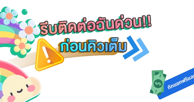ติดต่อ รับจ้างตัดต่อแก้ไขข้อความ-ตัวเลข