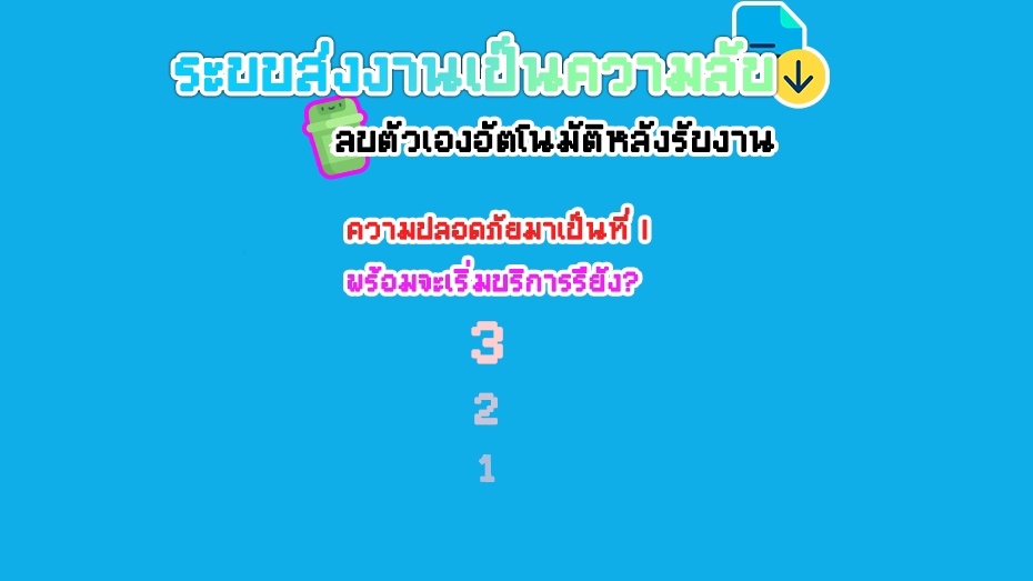 ระบบส่งงานออนไลน์ที่ปลอดภัย พร้อมลบไฟล์อัตโนมัติหลังแก้ไขภาพด้วย photoshop, บริการรับแก้ไขภาพ รับแต่งรูปภาพ ปรับแสงรูปภาพ และรับทำ photoshop ในประเทศไทย ปลอดภัยแน่นอน