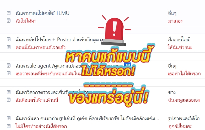 รับรีทัชแก้ไขข้อความใช้ฟอนต์ของต้นฉบับ 100% เนียน สมจริง