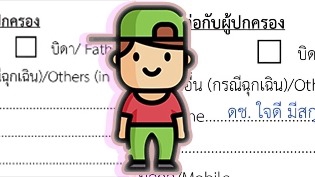 รับจ้างพิมพ์ข้อความเอกสารใช้ฟอนต์เหมือนต้นฉบับ