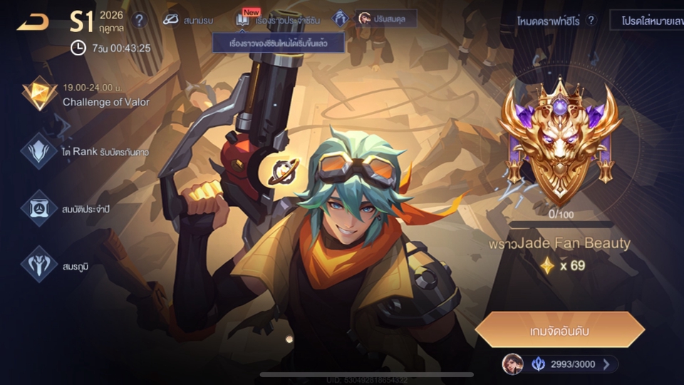 หาเพื่อนเล่นเกม Rov หรือเบื่อกดแรงค์คนเดียวจ้างได้น้า อันนี้ 69ดาว เราSolo 100%ค่า