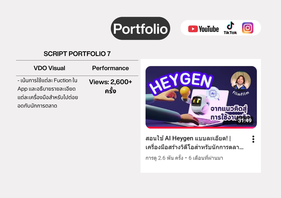 รับทำโฆษณาออนไลน์ โฆษณา Heygen พร้อมสอนใช้งาน AI สร้างวิดีโอสำหรับนักการตลาดบนโซเชียลมีเดีย, ยิงแอด facebook, รับทำโฆษณา instagram, โฆษณาติ๊กต๊อก, โฆษณา facebook ads, ทำ tiktok ads, รับยิงแอด, ทำโฆษณา, ยิงแอดเฟสบุ๊ค