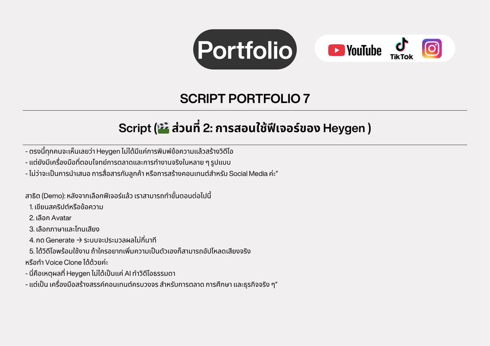 ภาพประกอบแสดงขั้นตอนการสร้างโฆษณาโซเชียลมีเดีย พร้อมแนะนำฟีเจอร์ต่างๆ เหมาะสำหรับผู้ที่ต้องการ รับทำโฆษณา instagram และ รับทำโฆษณา tiktok เพื่อเพิ่มยอดขายและสร้างแบรนด์บนโลกออนไลน์