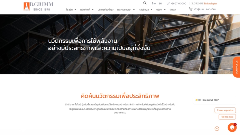 รับทําเว็บไซต์ wordpress: นวัตกรรมเพื่อการใช้พลังงานอย่างมีประสิทธิภาพและความเป็นอยู่ที่ดี